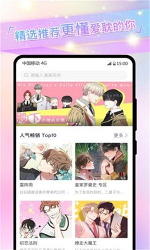 香香腐宅boylove,探寻二次元世界的甜蜜爱情故事